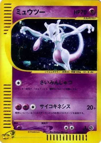 Mewtwo [1st Edition] - Pokemon Japanese Expedition Expansion Pack #86