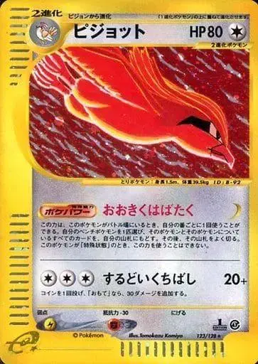 Pidgeot [1st Edition] - Pokemon Japanese Expedition Expansion Pack #123