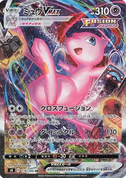 Mew #119 - Pokemon Japanese Expedition Expansion Pack