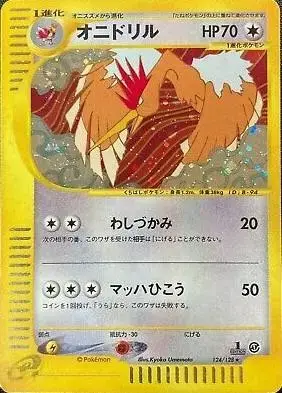 Fearow [1st Edition] - Pokemon Japanese Expedition Expansion Pack #124