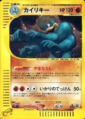 Machamp [1st Edition] - Pokemon Japanese Expedition Expansion Pack #121