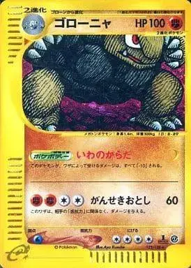 Golem [1st Edition] - Pokemon Japanese Expedition Expansion Pack #122