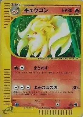 Ninetales - Pokemon Japanese Expedition Expansion Pack #104