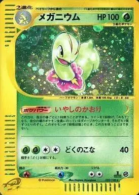 Meganium - Pokemon Japanese Expedition Expansion Pack #102