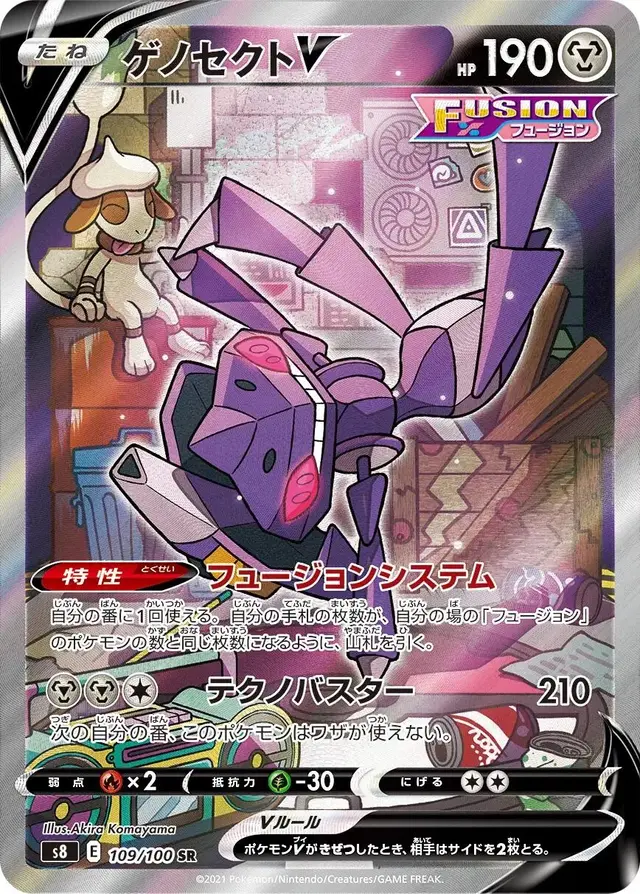 Genesect V - Pokemon Japanese Fusion Arts #109
