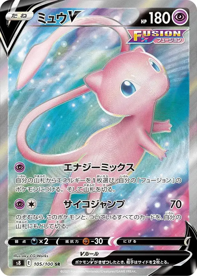 Mew V - Pokemon Japanese Fusion Arts #105