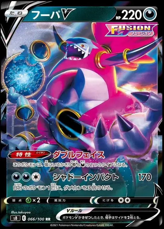 Hoopa V - Pokemon Japanese Fusion Arts #66