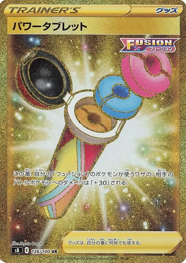 Power Tablet - Pokemon Japanese Fusion Arts #126