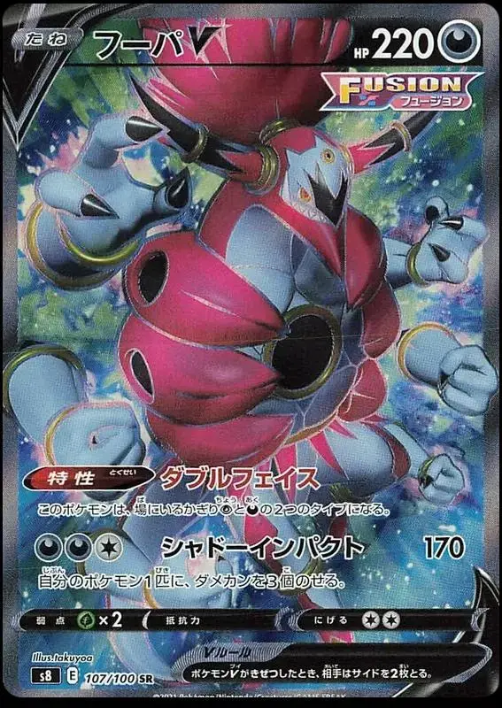 Hoopa V - Pokemon Japanese Fusion Arts #107