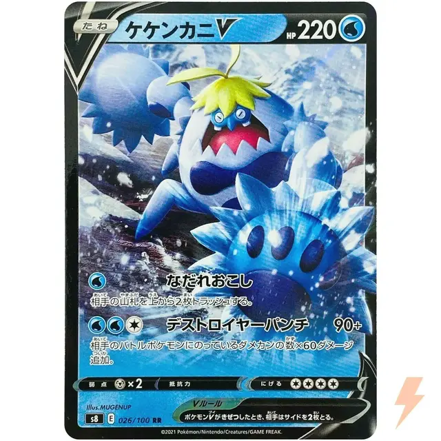 Crabominable V - Pokemon Japanese Fusion Arts #26