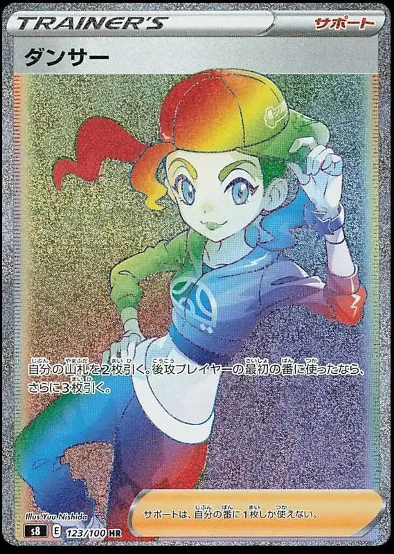 Dancer - Pokemon Japanese Fusion Arts #123