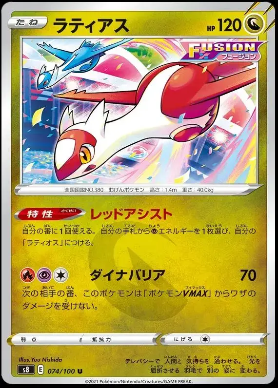 Latias - Pokemon Japanese Fusion Arts #74