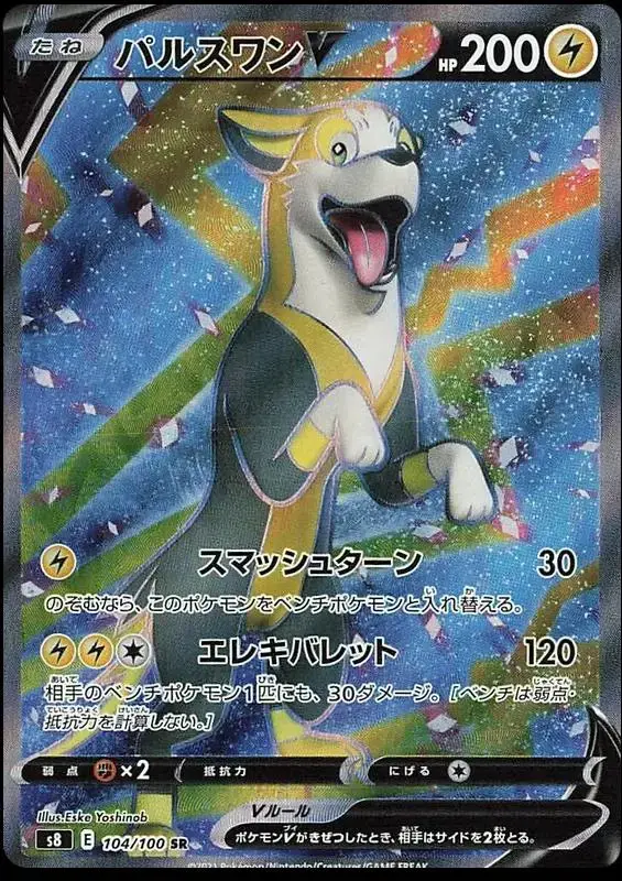 Boltund V - Pokemon Japanese Fusion Arts #104