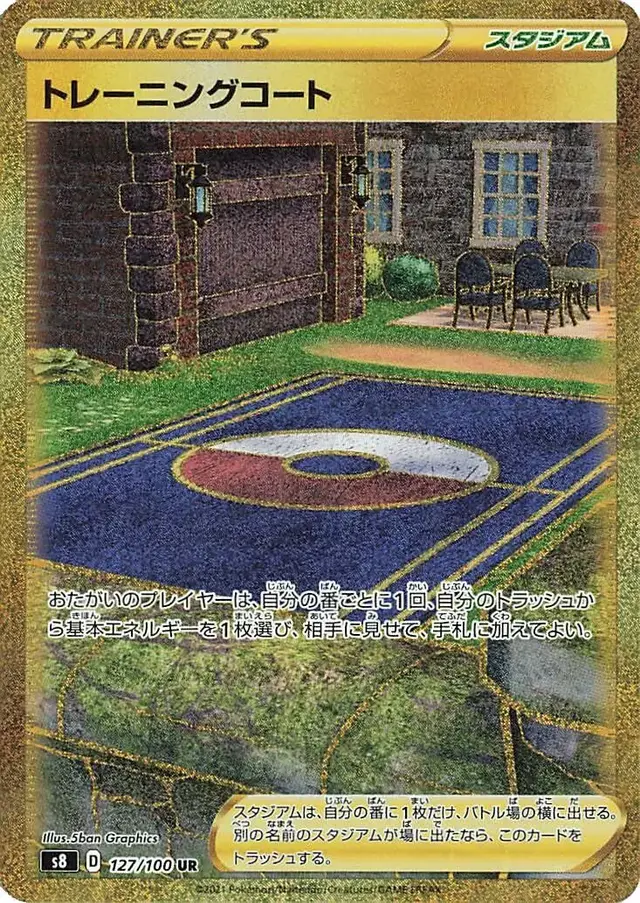 Training Court - Pokemon Japanese Fusion Arts #127
