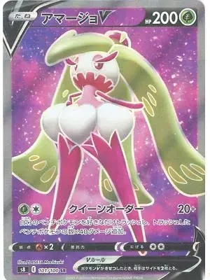 Tsareena V - Pokemon Japanese Fusion Arts #101