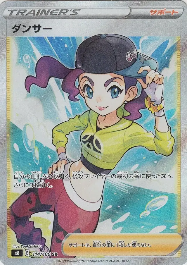 Dancer - Pokemon Japanese Fusion Arts #114