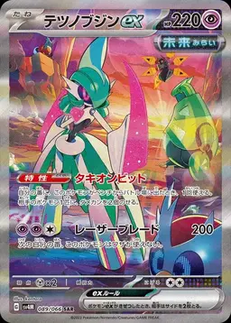 Iron Valiant ex #89 - Pokemon Japanese Future Flash
