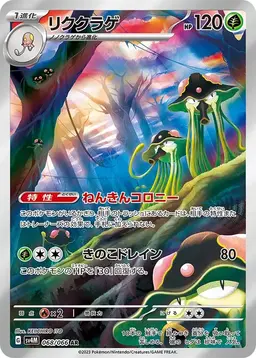 Toedscruel - Pokemon Japanese Future Flash