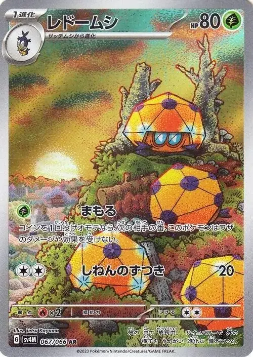 Dottler - Pokemon Japanese Future Flash #67