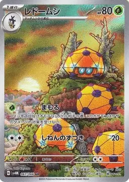 Dottler - Pokemon Japanese Future Flash