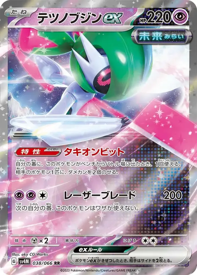 Iron Valiant ex - Pokemon Japanese Future Flash #38