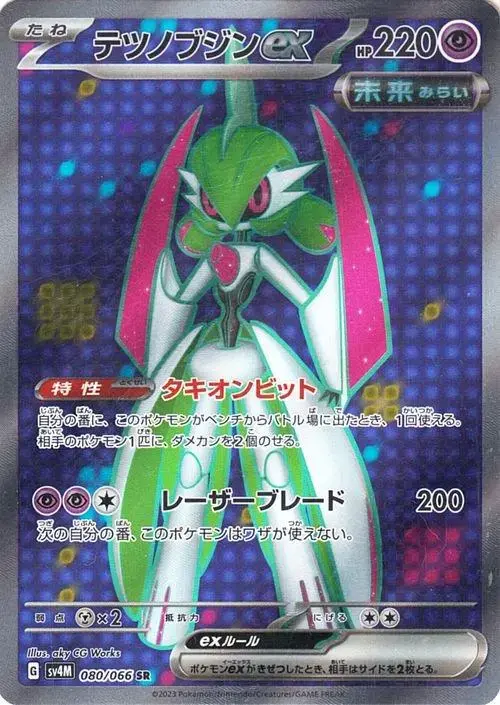 Iron Valiant ex - Pokemon Japanese Future Flash #80
