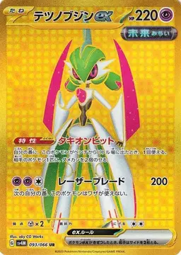 Iron Valiant ex - Pokemon Japanese Future Flash
