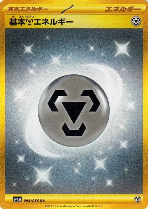 Basic Metal Energy - Pokemon Japanese Future Flash #95