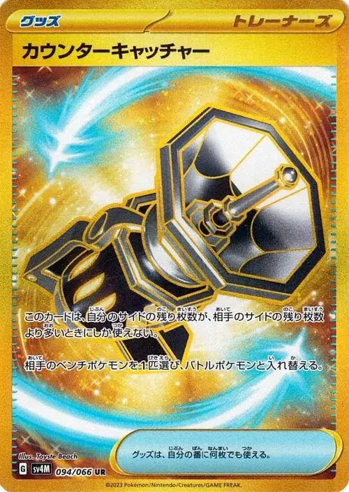 Counter Catcher - Pokemon Japanese Future Flash #94