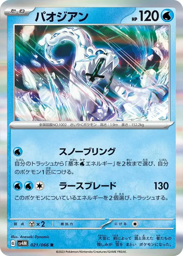 Chien-Pao - Pokemon Japanese Future Flash #21