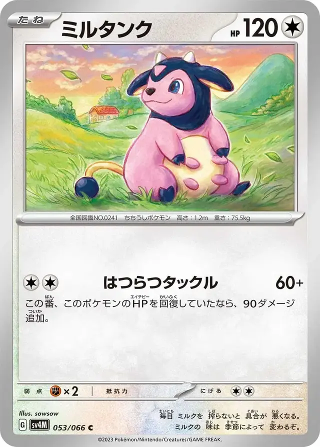 Miltank - Pokemon Japanese Future Flash #53