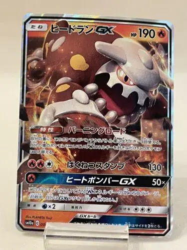 Heatran GX - Pokemon Japanese GG End #4