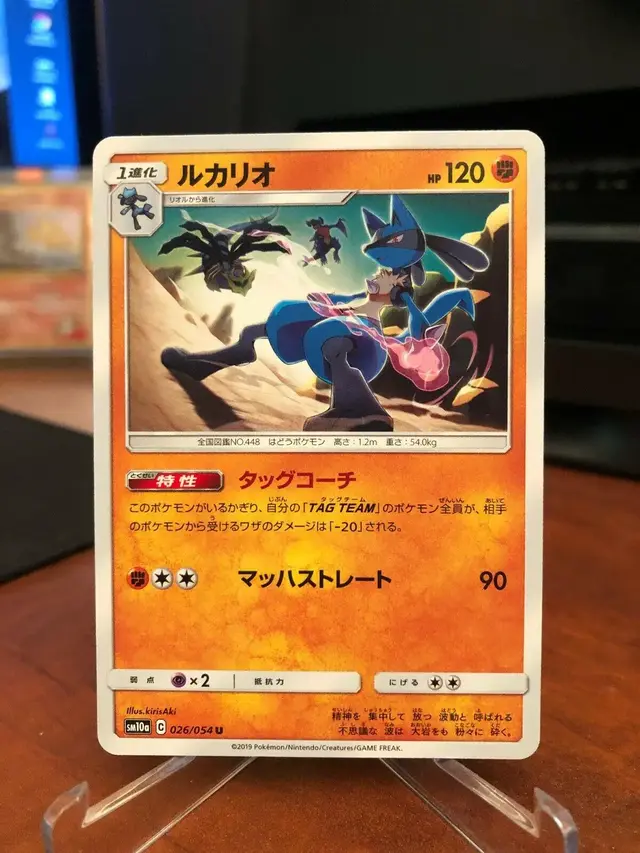Lucario - Pokemon Japanese GG End #26