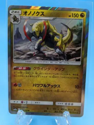 Haxorus - Pokemon Japanese GG End #36