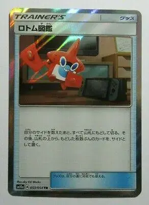 Rotom Dex - Pokemon Japanese GG End #53