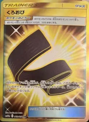 Karate Belt - Pokemon Japanese GG End #69