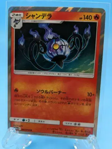 Chandelure - Pokemon Japanese GG End #7