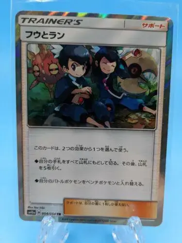 Tate & Liza - Pokemon Japanese GG End #54