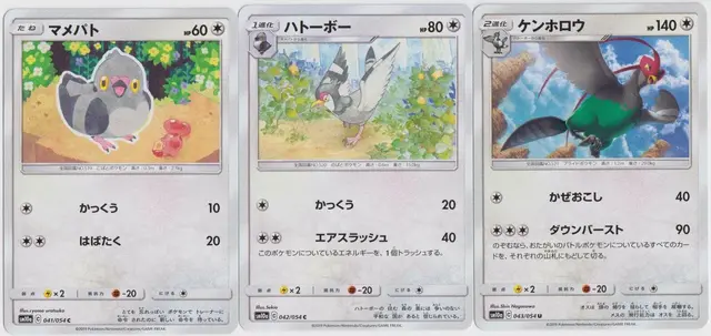 Unfezant - Pokemon Japanese GG End #43