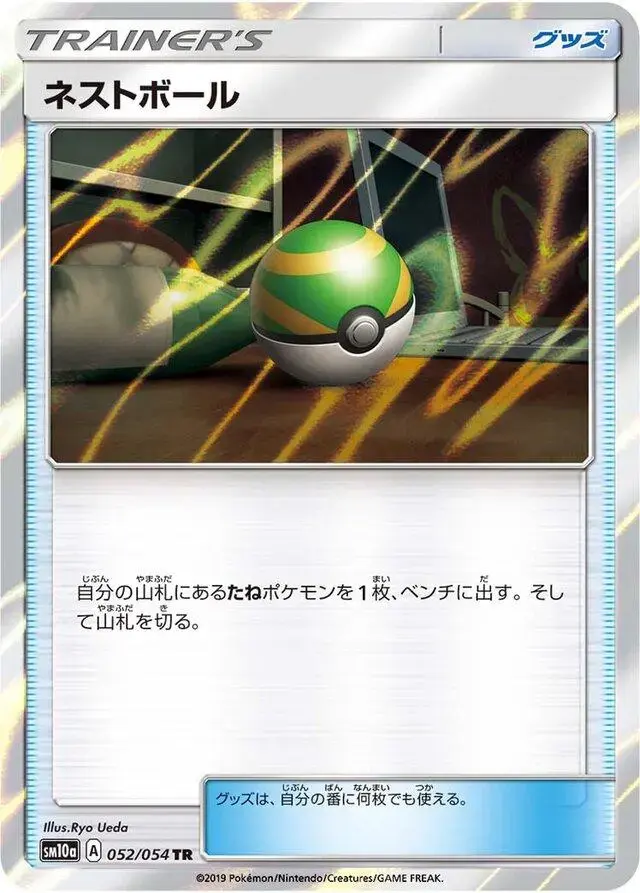 Nest Ball - Pokemon Japanese GG End #52