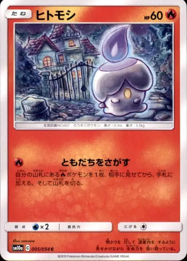 Litwick - Pokemon Japanese GG End #5