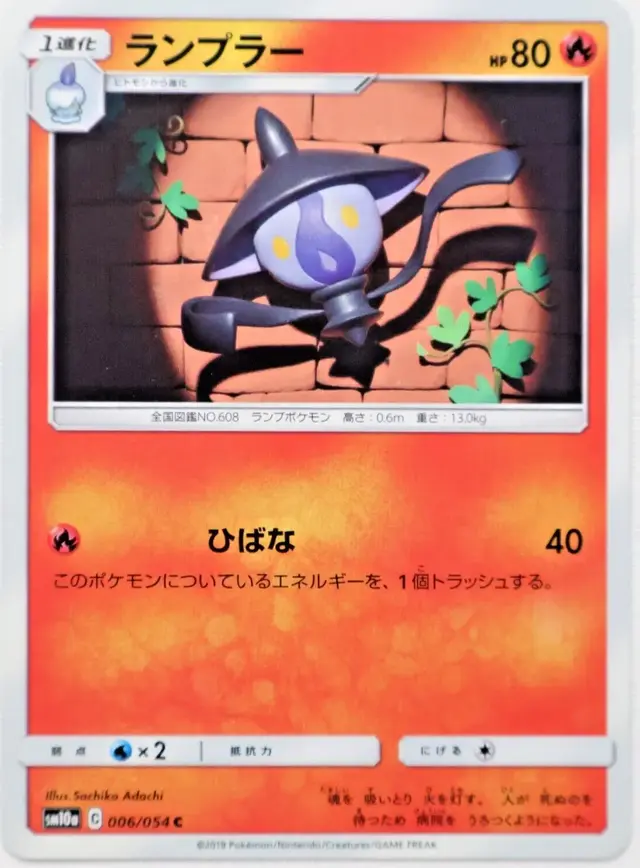 Lampent - Pokemon Japanese GG End #6
