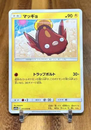 Stunfisk - Pokemon Japanese GG End #11