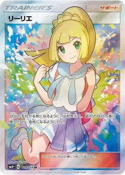 Lillie #119 - Pokemon Japanese GX Battle Boost
