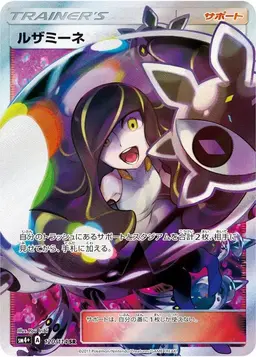 Lusamine #120 - Pokemon Japanese GX Battle Boost