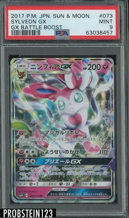 Sylveon GX #73 - Pokemon Japanese GX Battle Boost