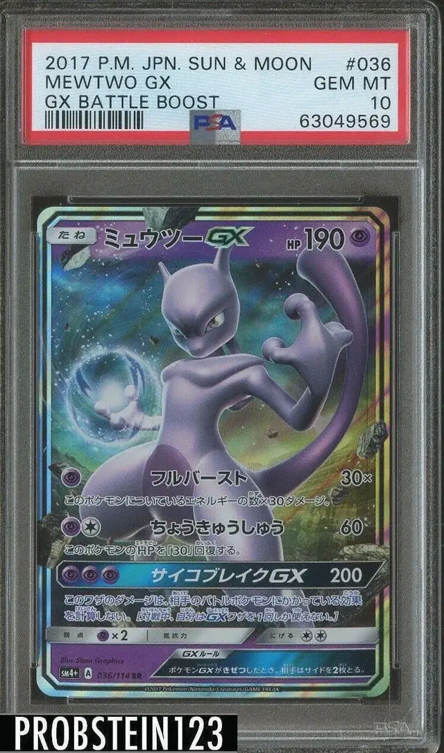 Mewtwo GX - Pokemon Japanese GX Battle Boost #36