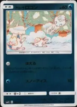 Alolan Vulpix #22 - Pokemon Japanese GX Battle Boost