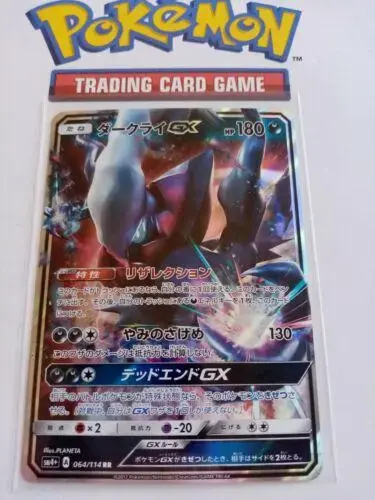Darkrai GX - Pokemon Japanese GX Battle Boost #64
