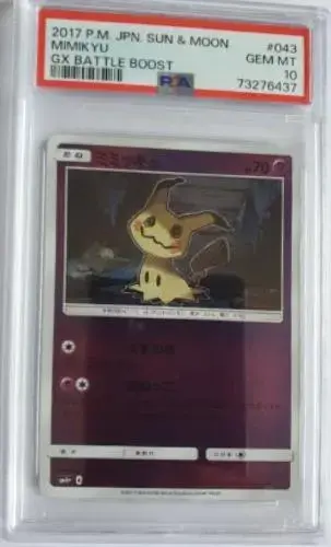 Mimikyu - Pokemon Japanese GX Battle Boost #43